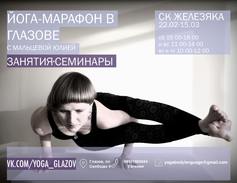 yoga poster final 2
